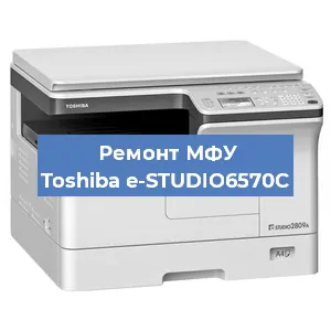 Замена вала на МФУ Toshiba e-STUDIO6570C в Перми